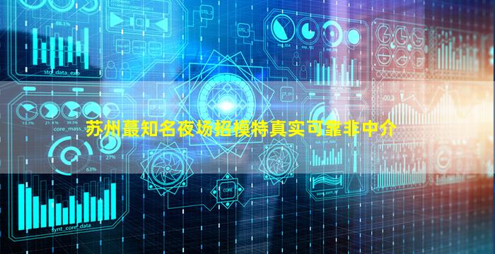 山西KTV招聘